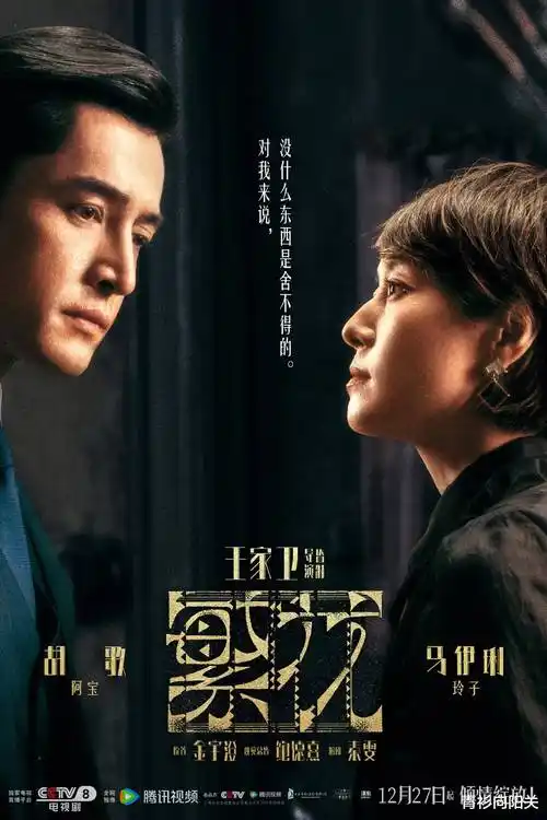 长街十三号电视剧海报