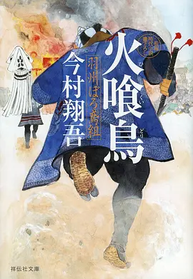 静海列车动漫海报